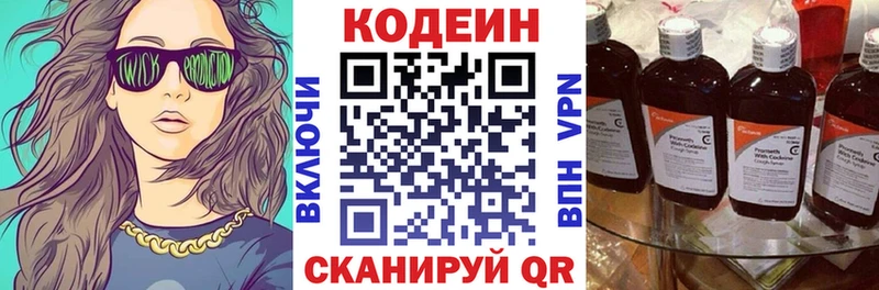 Codein Purple Drank  Куртамыш 