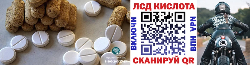 LSD-25 экстази кислота  МЕГА ONION  Куртамыш 