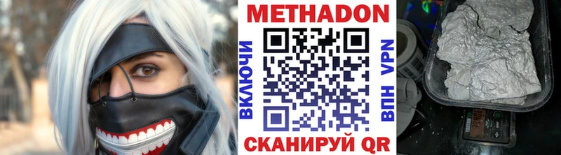Метадон methadone Куртамыш