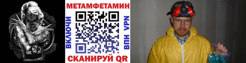 МЕТАМФЕТАМИН пудра  Куртамыш 