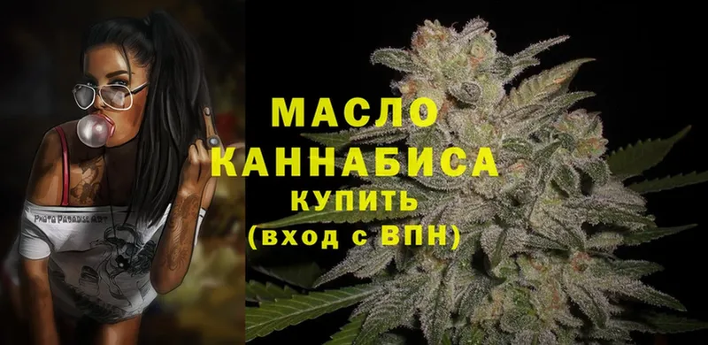 ТГК гашишное масло  Куртамыш 